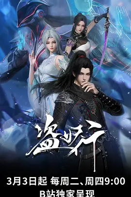 第九号观测站科幻动漫全集